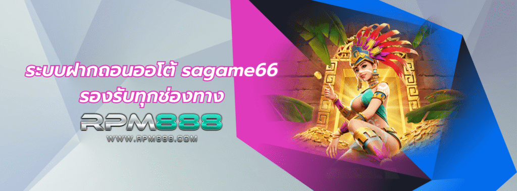 sagame66